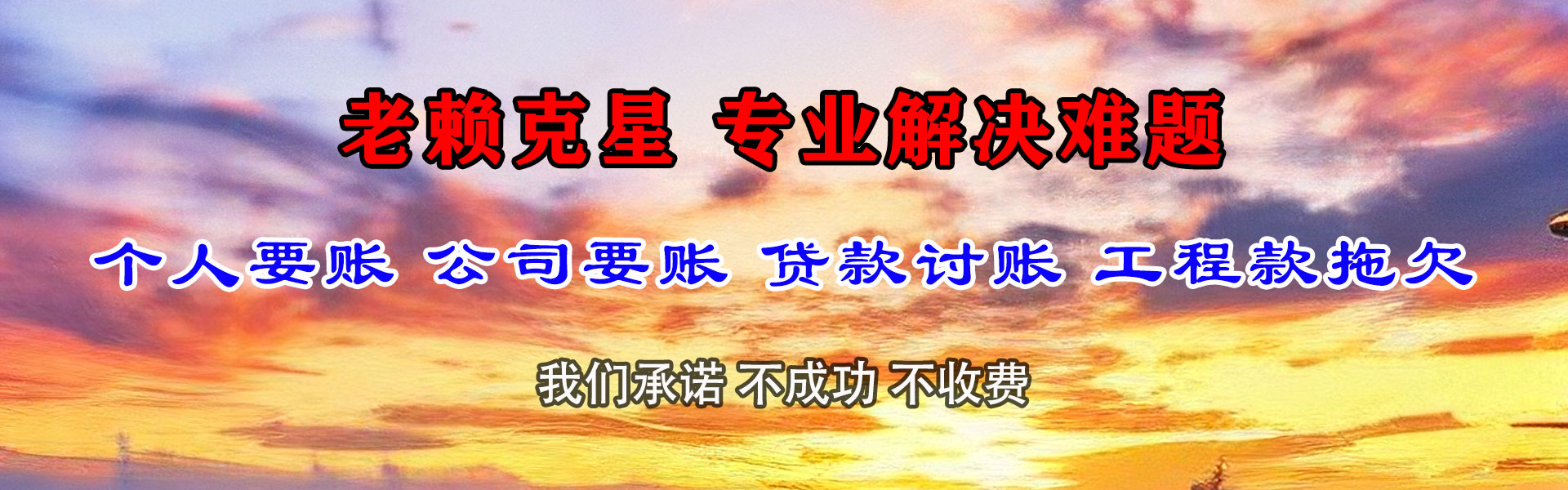 泉州索债公司